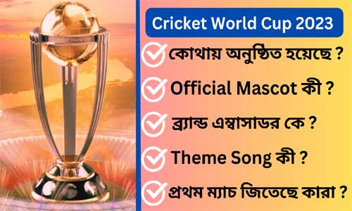 ICC Men's Cricket World Cup 2023